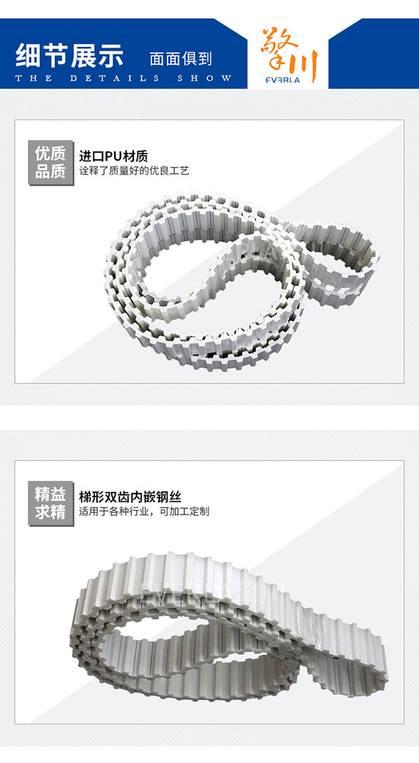 包裝機(jī)械皮帶_雙面齒<a href='http://5885889.cn/' target='_blank'><u>PU同步帶</u></a>