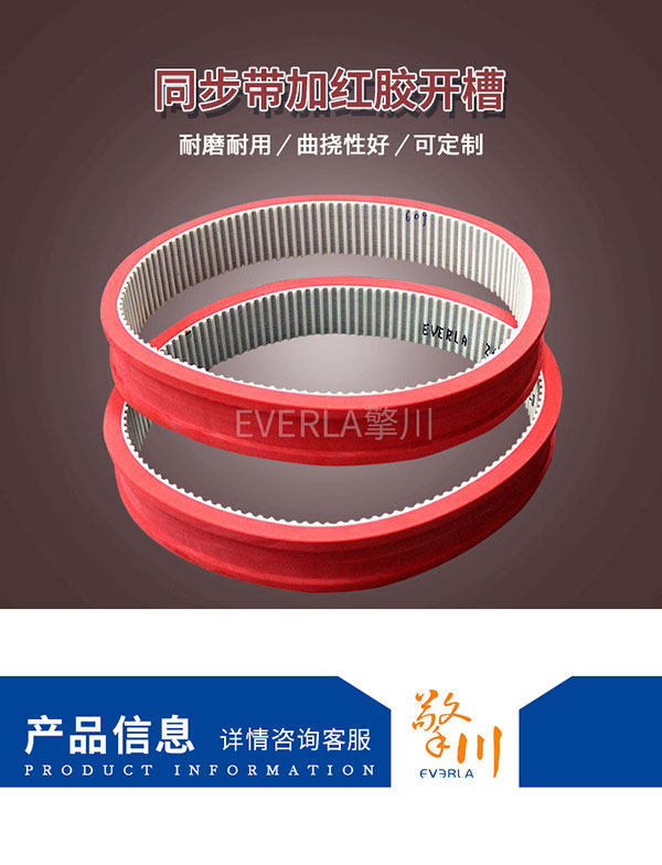 整瓶機(jī)<a href='http://5885889.cn/' target='_blank'><u>PU同步帶</u></a>