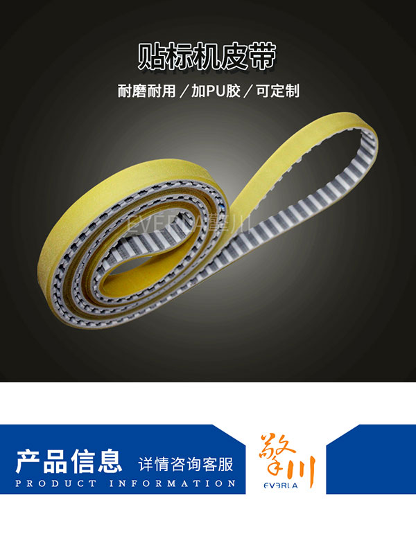 加厚耐磨<a href='http://5885889.cn/' target='_blank'><u>PU同步帶</u></a>
