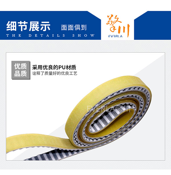 加厚耐磨帶鋼P(yáng)U<a href='http://5885889.cn/' target='_blank'><u>同步帶</u></a>