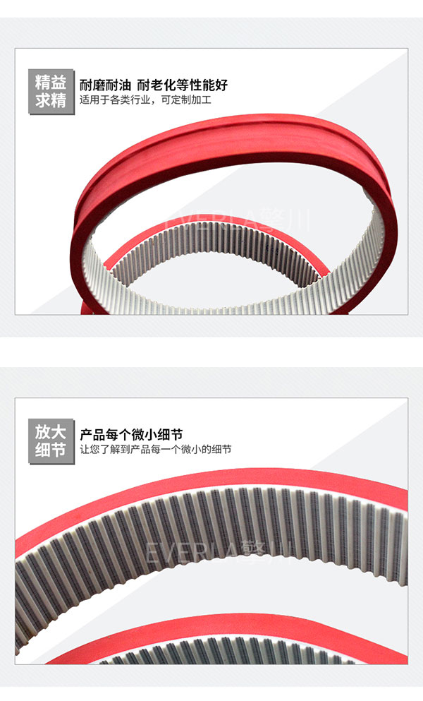 <a href='http://5885889.cn/' target='_blank'><u>同步帶</u></a>加紅膠