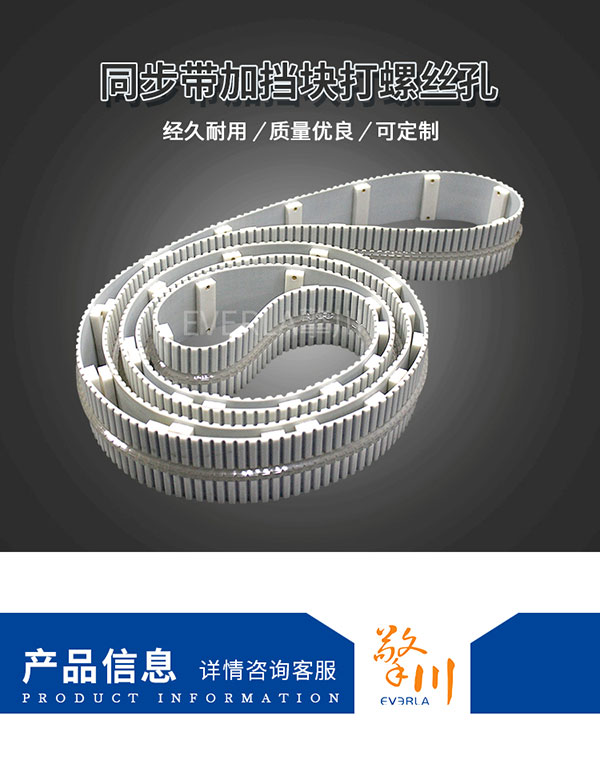 矩形擋塊<a href='http://5885889.cn/' target='_blank'><u>PU同步帶</u></a>