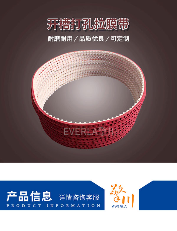 <a href='http://5885889.cn/' target='_blank'><u>PU同步帶</u></a>加紅膠