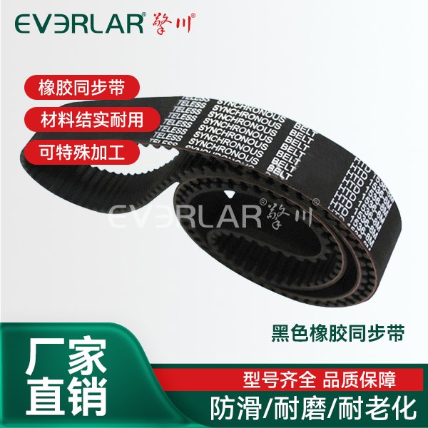 橡膠<a href='http://5885889.cn/' target='_blank'><u>同步帶</u></a>
