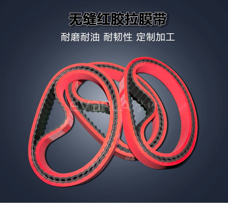 <a  data-cke-saved-href='http://5885889.cn/' href='http://5885889.cn/' target='_blank'><u><a href='http://5885889.cn/' target='_blank'><u>橡膠同步帶</u></a></u></a>加紅膠開槽打孔