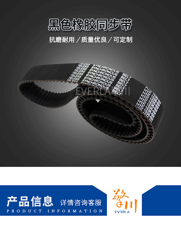 日本三星<a href='http://5885889.cn/' target='_blank'><u>橡膠同步帶</u></a>