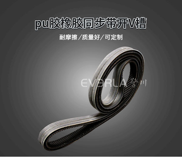 橡膠<a href='http://5885889.cn/' target='_blank'><u>同步帶</u></a>加PU膠開槽