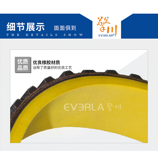黃膠真空拉膜帶 橡膠<a href='http://5885889.cn/' target='_blank'><u>同步帶</u></a>